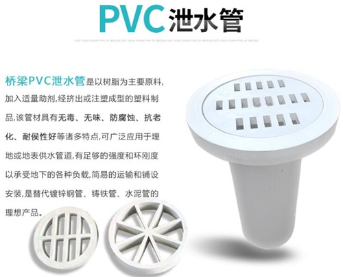 吐鲁番pvc泄水管批发性能参数及规格尺寸